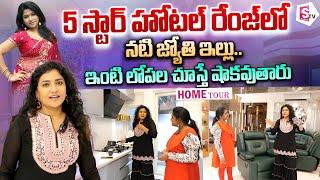 Actress Jyothi Home Tour | Telugu Vlogs | SumanTV Media