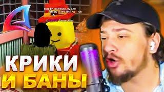 МАРАС ШАКУР ВЕРНУЛ: КРИКИ, СЛЕЗЫ, БАНЫ НА АРИЗОНА ДРЕЙК... (нарезка) | MARAS SHAKUR | GTA SAMP