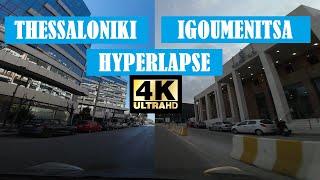 Fast Drive | Greece | Thessaloniki - Igoumenitsa Hyperlapse | Egnatia Odos - A2 | Winter 2023