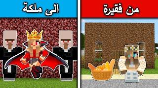 فلم ماين كرافت : من فقيرة الى ملكة مصاصي الدماء MineCraft Movie