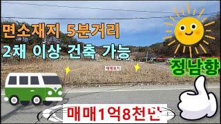 제천땅 제천토지매매 충북 제천시 봉양읍 연박리 토지매매