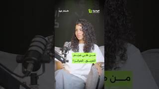 من هنا بدأت الحكاية! ️كيف بدأت مريم بنكيران لاعبة الهلال مشوارها مع كرة القدم؟ 