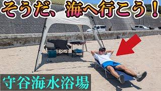 [No. 1 in Chiba Prefecture] Tested at the most beautiful beach in Chiba Prefecture (Moriya Beach)