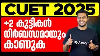 What is CUET ? | What after Plus Two | Toppers Strategy Discussion for CUET 2025 | Eduport