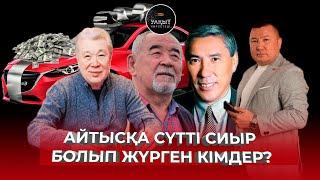 "АМАНАТ" ПАРТИЯСЫНА СЕНУГЕ БОЛА МА? | ТАЛҒАТ САҚАН | УАҚЫТ КӨРСЕТЕДІ...