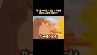 역대급 스케일의 전설의 3닌자 최상위 소환수 싸움ㄷㄷ#나루토 #naruto