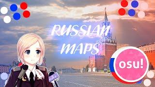 RUSSIAN MAPS IN OSU | РУССКИЕ КАРТЫ В ОСУ | OSU!