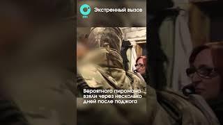Юный пироман или марионетка? Подросток стал участником диверсии на железной дороге