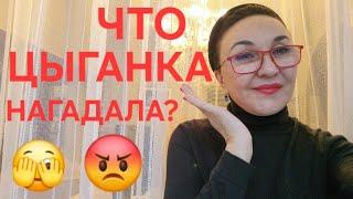 Посиделки. Что цыганка нагадала?🫣 Боялся всю жизнь Как мысли влияют на ДНК  Как продлить жизнь?