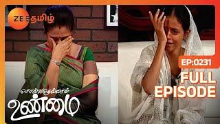 இந்த நிலைமை எந்த பொண்ணுக்கும் வரக்கூடாது - Solvathellam Unmai - Full Ep 231 - Zee Tamil