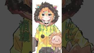 【アカペラ歌ってみた】共感覚おばけ／ササノマリイ【小鳥遊レオン】　#shorts #vtuber