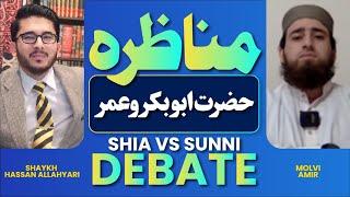 Munazra | Debate | Hazrat Abubkar O Omer | Molvi Amir VS Shaykh Hassan Allahyari