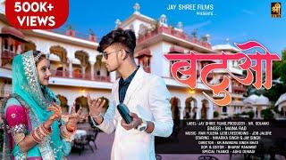 Batuo New Song Rajasthani Folk Song Maina Rao Niharika Singh Jyashree Films