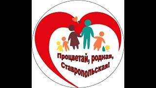ПРАЗДНИК УЛИЦЫ СТАВРОПОЛЬСКОЙ