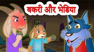 The Wolf & The Seven Little Goats | भेड़िया और बकरी के सात बच्चों | Jingle Toons Fairy Tales