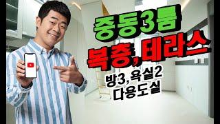 마포구 중동 대성에비뉴엘 복층 /실면적: 22평형