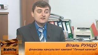 Как обеспечить свою пенсию. Личный капитал