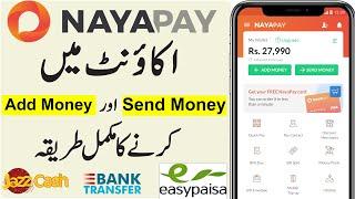 How to Deposit and Send Money to NayaPay Account | NayaPay to EasyPaisa, Jazz Cash, Bank Transfer