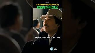 X랄하고 자빠진 선생님과 갈 데까지 간 고니 #타짜