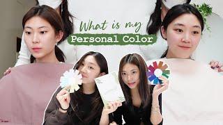 [ENG]what's my personal color ? | 이렇게 다르다고.?!. 퍼스널 컬러 진단 받고 왔어요~