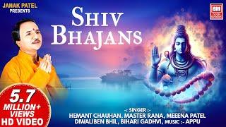 शिव भजन | Shiv Bhajans | Mahadev Bhajan Songs | Hemant Chauhan I Master Rana | Bhajan Songs