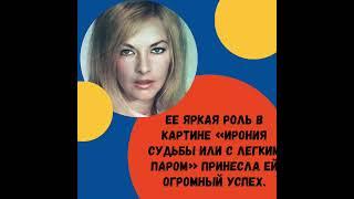 #Ирония судьбы#Барбара Брыльска#Barbara