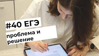 как писать проблему и решение в ЕГЭ по английскому? / английский и котики