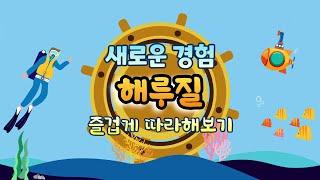 #해루질 #첫경험 #군산여행  리치아이비채널입니다