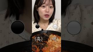 흑백마라탕