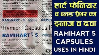 Ramihart 5 |Ramipril 5 Mg Capsule Uses In Hindi |Raghav Medicines