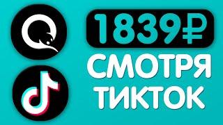 СУМАСШЕДШИЙ ЗАРАБОТОК В ИНТЕРНЕТЕ