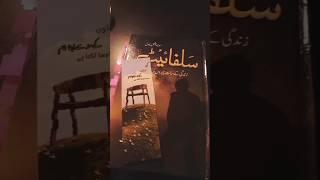 Urdu Novel Bookmark  Sulphite Novel