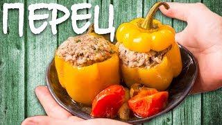 Фаршированные перцы. Вкусный рецепт в духовке