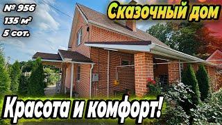 КРАСОТА И КОМФОРТ! СКАЗОЧНЫЙ ДОМ! ХАДЫЖЕНСК! ЦЕНА: 7 500 000 РУБ!