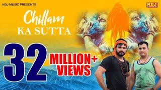 Chilam Ka Sutta | PS Polist | Sony Narwana | Bhole Baba Song 2019 | Latest Haryanvi Song | NDJ Music