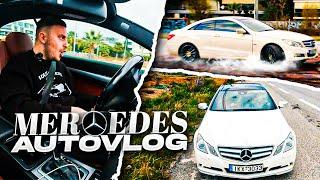 AUTOVLOG με το MERCEDES, πριν του αλλάξω τα Φώτα!