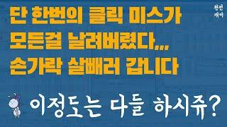 실전매매 #20 | 아.....현타온다......[2020.7.7 실전매매 2부]