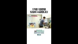 이과 부탁해요