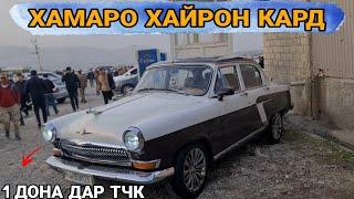 Мошинбозори Душанбе//Lexus IS/BMW/AVALON/Volga