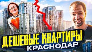 Квартиры в Краснодаре "от простого до элитного"