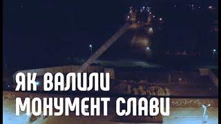 Повалення радянського монумента у Львові. Відео з дрона