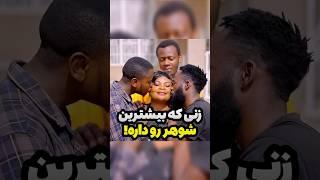 زنی که بیشترین شوهر رو داره #دانستنی #فکت