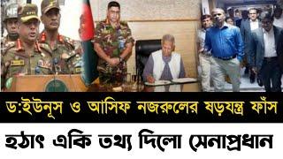 Ajker Bangla Khobor 15 Nov 2024 | Bangladesh Letest News | Somoy Sangbad News | Bangla News Today |