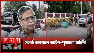 বঙ্গভবন ঘিরে ৪ স্তরের নিরাপত্তা বলয় |Bangabhaban Area Security  | President's Resignation | Movement