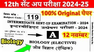 Class 12th Biology Viral Question Paper Sent Up Exam 2024 ।। 12th Biology Viral Question Paper