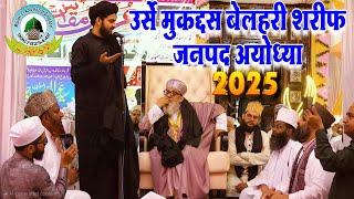 Urse Muqaddas Hazrat Makhdoom Qayamuddin Bhika Makk 16 June 2025 Last Day Astana Belhari Shareef
