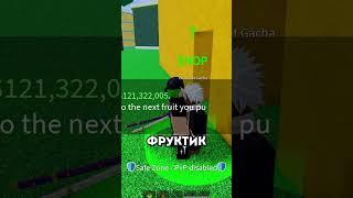 Путь К Китсуне День 39║Ролю Фрукты В Blox Fruits!!  #roblox #роблокс #bloxfruits