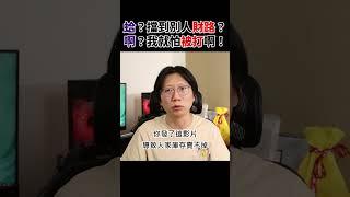 因擋到別人財路被大量詛咒？變圓滑，我就怕被打啊！ #赤狐與毛 #狐狸牧場
