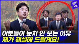 정몽규-홍명보가 우리 눈치 안 보는 이유! 박문성 '타골 분석'에 정몽규 회장 반응