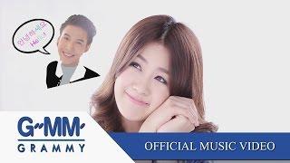 คนเจ้าชู้ - เกรซ THE STAR 11【OFFICIAL MV】